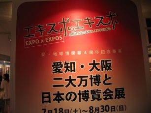 EXPO x EXPOS^GLX|̃GLX|`۔̂݁AĂꂩ`